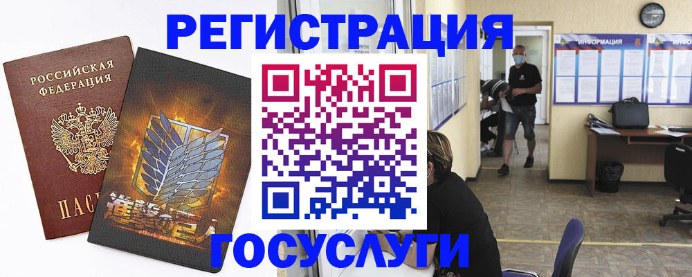 миграционный учет в Избербаше