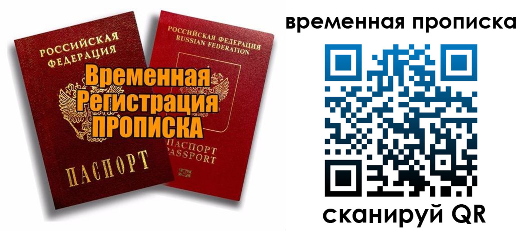 миграционный учет в Избербаше