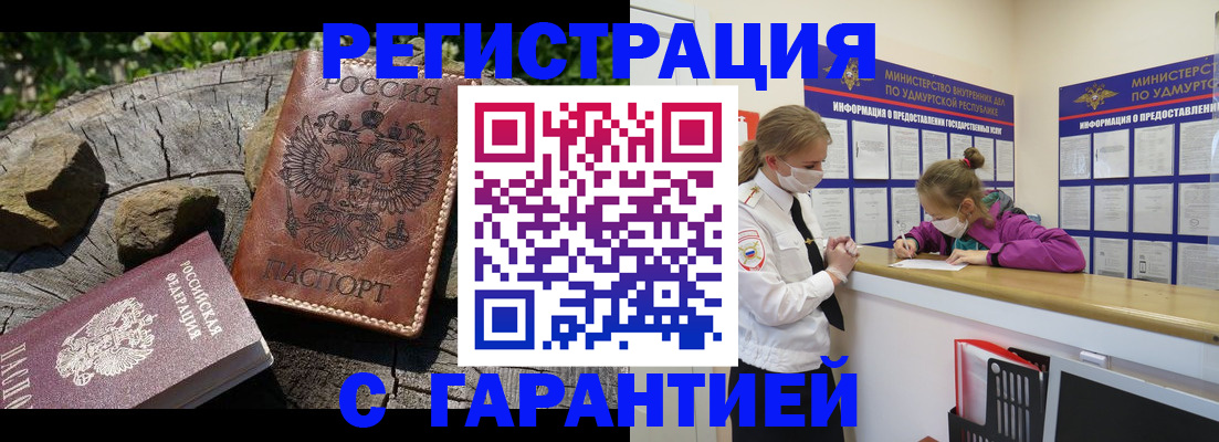 временная регистрация в квартире в Избербаше