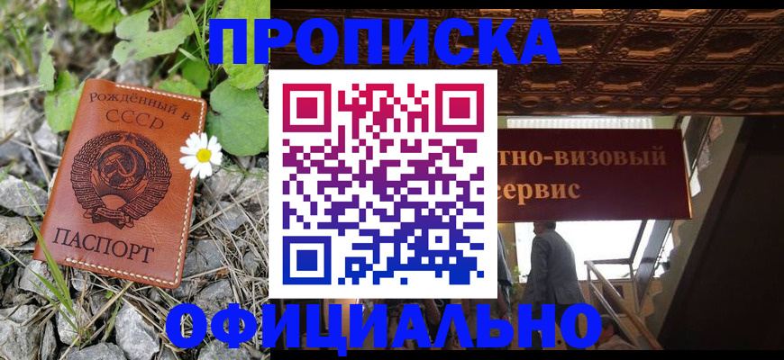 прописка для военкомата в Избербаше