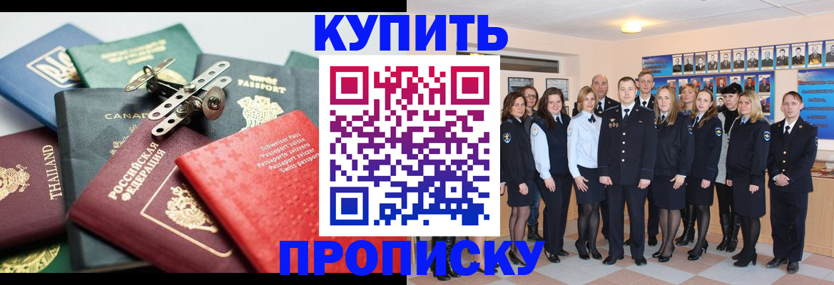 миграционный учет в Избербаше