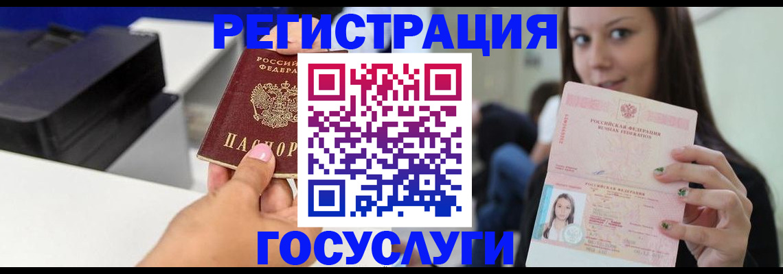 временная прописка в Избербаше