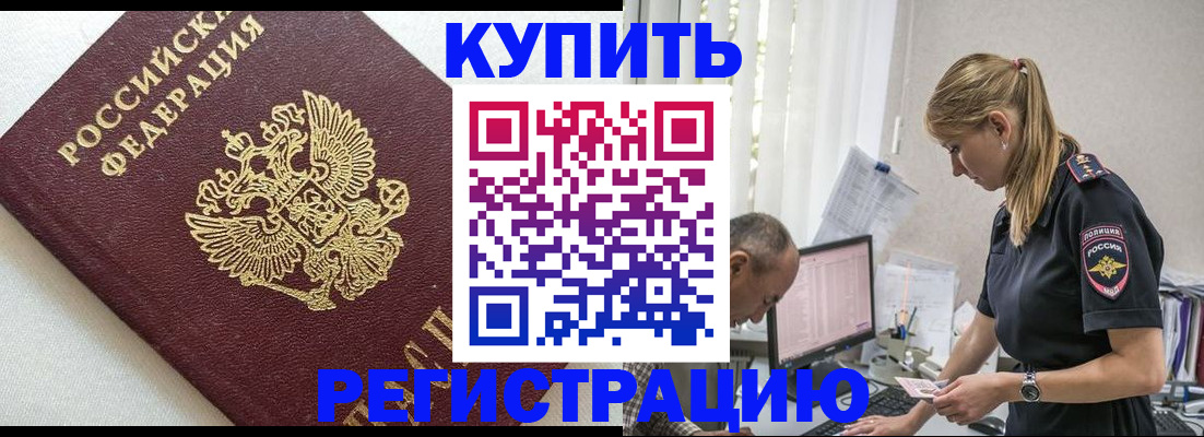 регистрация для школы в Избербаше